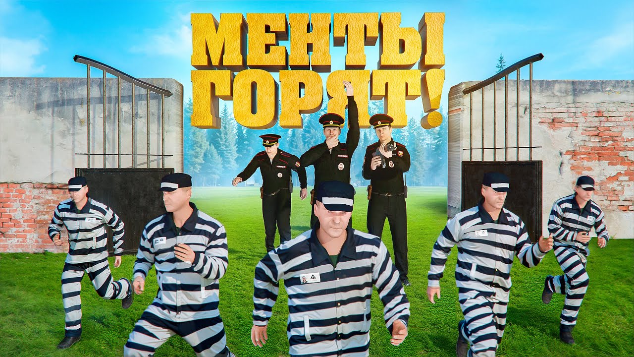 ОСВОБОДИЛ ВСЕХ ЗЕКОВ - AMAZING RP