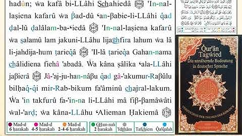 ختمة من مصحف التجويد باللغة الألمانية الصفحة رقم 104