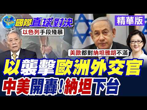 Israeli Settlers Brutally Assault European and American Diplomats and Reporters, Sparking Outrage...