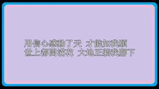 天從人願 - 劉德華