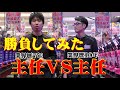 【特別篇】ウラッキープラザ関店