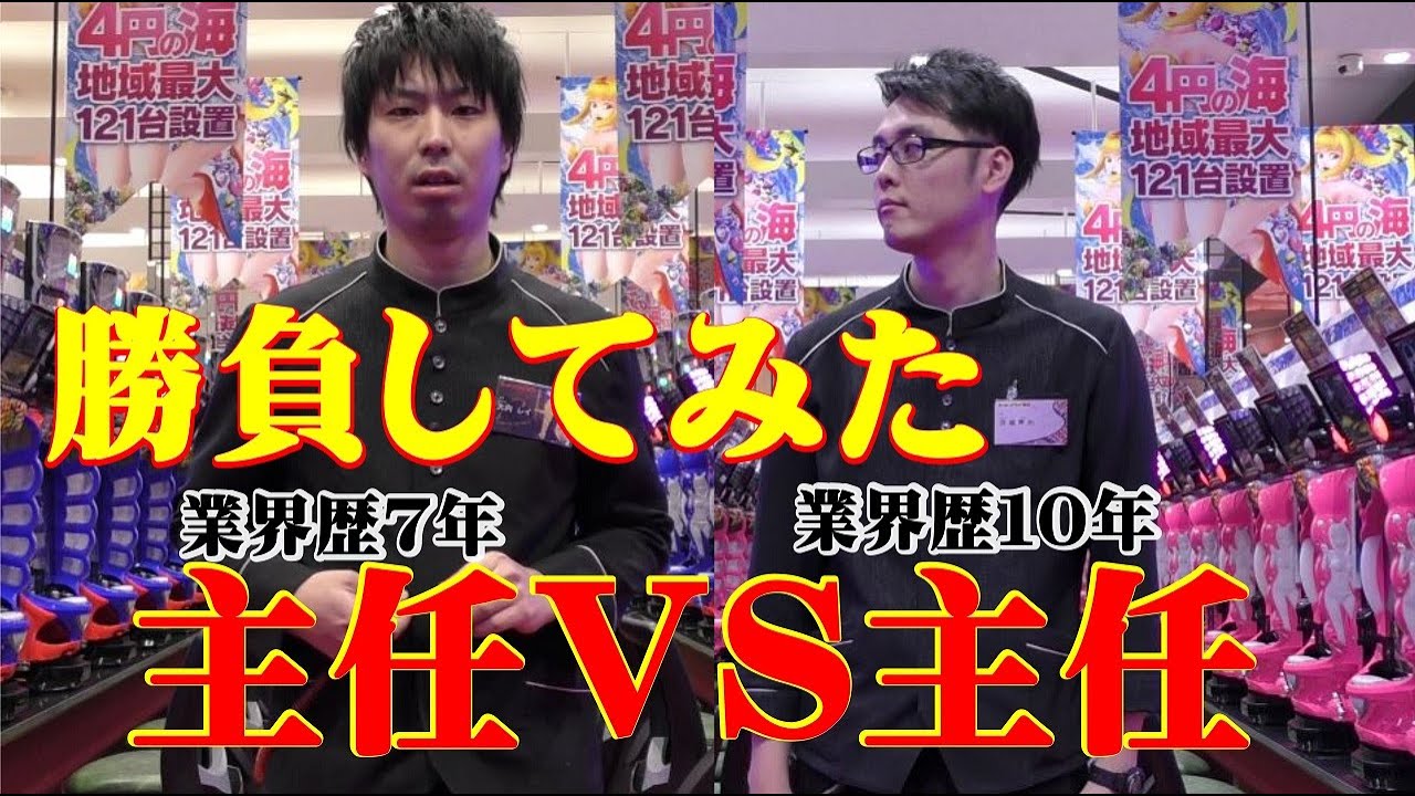 【特別篇】ウラッキープラザ関店