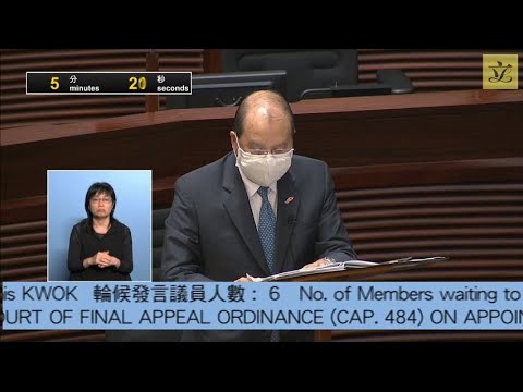 立法會會議 (2020/06/18) - III.政府議案: 根據《基本法》第七十三條第(七)項及《香港終審法院條例》(第484章)第7A條動議委任終審法院首席法官的擬議決議案 (第一部分)