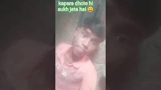 hamare haha ka mausam aasa hai kapra shite hai to sikh jata hai 😀😀😀😀😀#trending #funny #viralvideo