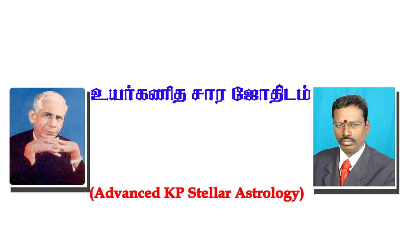 KP ASTROLOGY, ADVANCED KP STELLAR ASTROLOGY CLASSES CONDUCTED BY A DEVARAJ 051