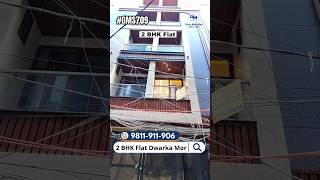 2 bhk flat in dwarka mor | 2 bhk luxury flat option on affordable price near by dwarka mor location