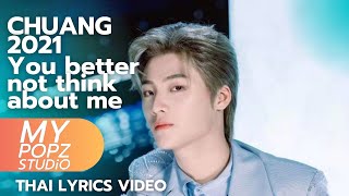 (Thai ver)เนื้อเพลงภาษาไทย You better not think about me - Chuang 2021 Lyrics video
