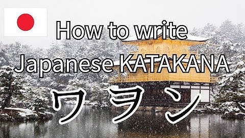 【KATAKANA】How to write Japanese Katakana “WA. WO. N.” 「ワ ヲ ン」の書き方。