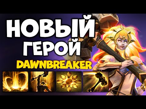 Video: Dota 2 Tiek Palaista Pareizi, Jo Beidzas Divu Gadu Beta Versija