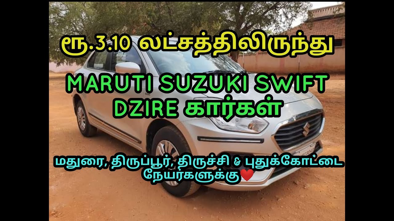 MARUTI SUZUKI SWIFT DZIRE USED CAR FOR SALE IN MADURAI APR 21/SECOND