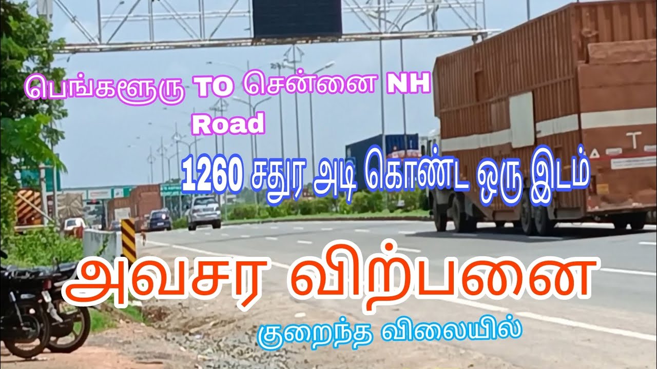 NH Road Point land for sale Low budget land for sale realestate 