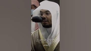 فَدَعَا رَبَّهُ أَنِّي مَغْلُوبٌ فَانتَصِرْ | تلاوة هادئة | القارئ: ياسر الدوسري.
