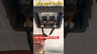solar panel / पैनल डायोड / बैटरी चार्ज नहीं हो रहा हैं / पैनल कार्य नही कर रहा हैं / short