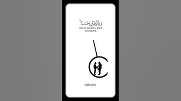 وقضى ربك ألا تعبدوا إلاإياه وبالوالدين إحسانا..  سورة الإسراء اسلام صبحي
