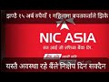 Nic           nic asia bank  nepal rastra bank