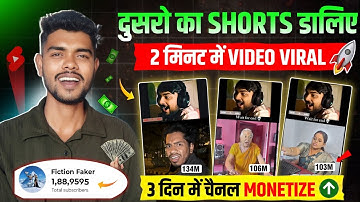 जल्दी पकड़ो Viral Trend 🔥 ऐसा Shorts डलते ही Viral होगा ✅  Youtube Growth Secrets 2025 🚀 Tech Aakash