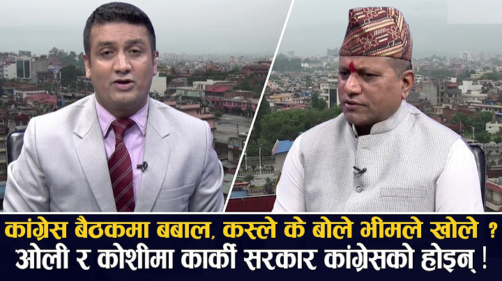 मुद्धा लागेका नेताबारे भित्री कुरो, देउवाको सभापति दावेदार यी पात्र, भीम सहमहामन्त्रीको उम्मेदवार