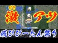 飛びぴーたんの肉×遠投が気持ち良すぎ!フェイの最終問題99階目指す!!【ゲーム実況018】