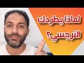 لماذا يطردك النرجسي من بيتك عشيرتك بلدك عملك