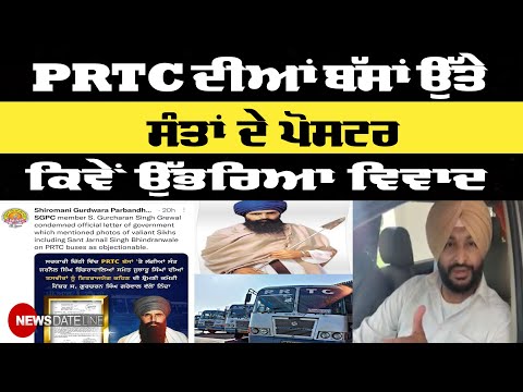 Attempt to resurrect separatist narrative through Sant Bhindrawale pics on PRTC buses draw reactions