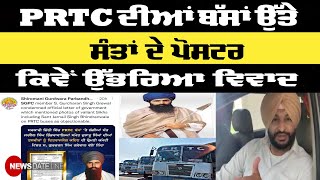 Attempt to resurrect separatist narrative through Sant Bhindrawale pics on PRTC buses draw reactions screenshot 4