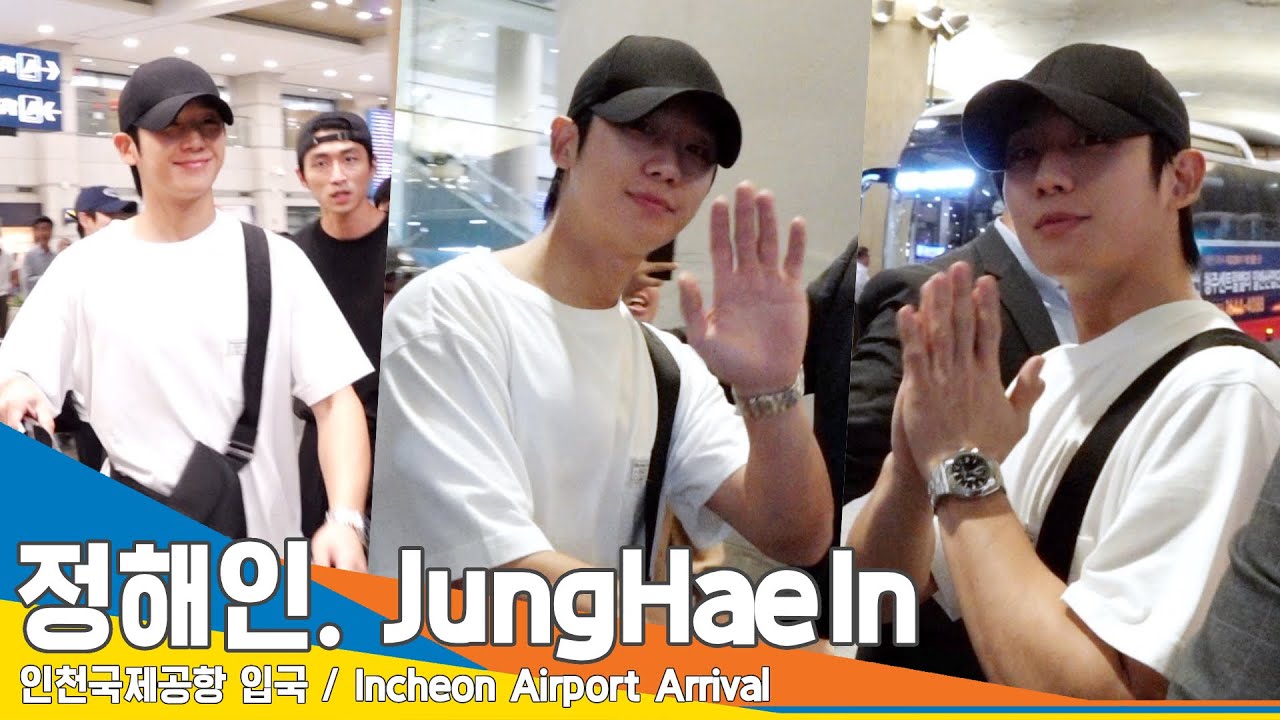 정해인(JungHaeIn), 팬들에게 한없이 다정한 이 남자.. ‘심쿵’(입국)✈️Airport Arrival 23.9.13 #Newsen