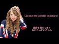 【和訳】いつも仕事が忙しい恋人へ Superman - Taylor Swift (歌詞・日本語字幕)