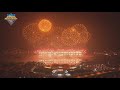 2024 Hunan Jiangxi Art Fireworks Competition - Lidu Fireworks