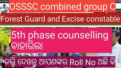 OSSSC combined group c 5th phase counselling released for forest guard and excise constable