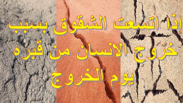 سورة الانفطار هي بالمعنى سورة الخروج ليوم الحساب