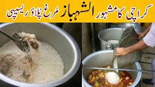 Original Karachi Al Naseeb Murgh Pulao Style Recipe|Shahbaz Biryani Shop Karachi RecipeTahir Mehmood