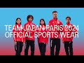 TEAM JAPAN PARIS 2024 OFFICIAL SPORTS WEAR｜ASICS｜アシックス