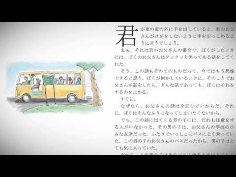 Horrible Stories My Dad Told Me (Japanese) by David Downie