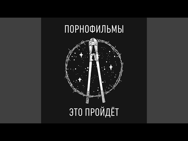 ПОРНОФИЛЬМЫ - Доброе Сердце