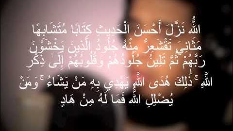 ترتيل من  سورة الزمر - مشاري  البغلي