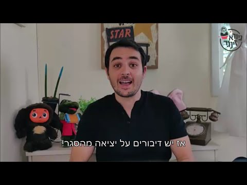 גיורא זינגר - סוף הסגר השני