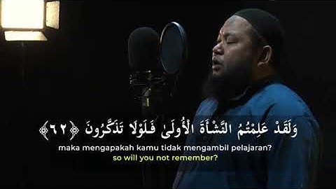 سورة الواقعة بصوت الشيخ الاندونيسي عبد القادر ~ تلاوة كلها خشوع وتدبر~ بكى وابكى من بالاستديو