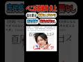 【ド正論】「政治家は富裕層がやれ」松陰時の炎上