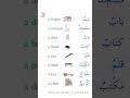 Lesson 1 learn arabic the easy way text book pdf shorts iqra islamic academy