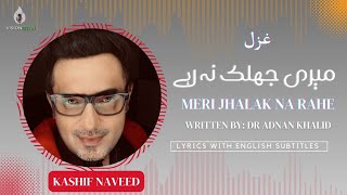 Meri Jhalak Na Rahe | Ghazal | Dr. Adnan Khalid ft. Kashif Naveed | Lyrics | Visionistan