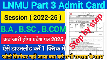 LNMU Part 3 Session ( 2022-25 ) Admit Card Kab jari hoga || How to download part 3 admit card 2025 |