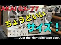 ■今すごい人気!小型オープンリールテープデッキ Very popular right now ! Small open reel tape decks. AKAI GX-77 アカイ