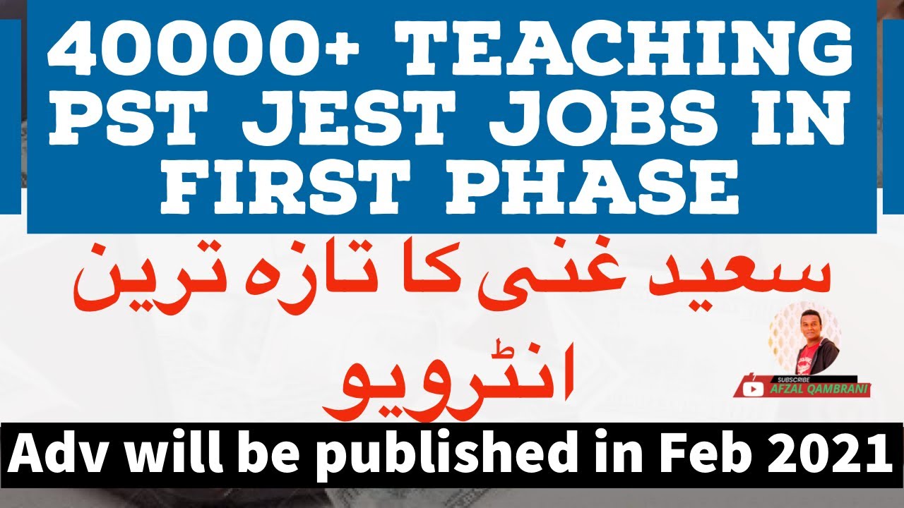 PST JEST Jobs 2021 Latest News by Saeed Ghani
