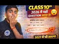 class 10 th math | up board 2026 |chapter 01| most most important question
