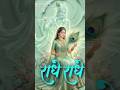 ✨✨Radhe radhe💯💯✨✨✨✨✨