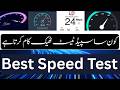Best Internet Speed Test Guide | How to Check WiFi Speed on Mobile & PC | Full Tutorial 2026