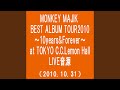 One moment (MONKEY MAJIK BEST ALBUM TOUR2010~10Years &amp; Forever~at TOKYO C.C.Lemon...