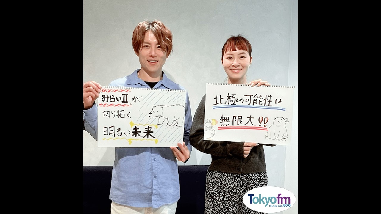 まなびより Vol.100 【いまこそ注目！日本の北極政策】