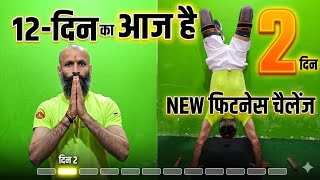 2|12 transformation your body | High intensity workout | 100% fit ki guarantee