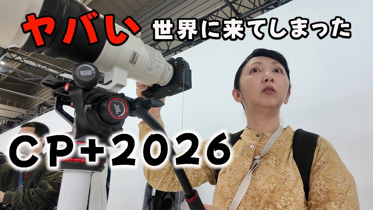 【CP+】カメラ女子ひとりで初めてのカメラ映像のお祭りに大興奮